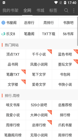六月听书