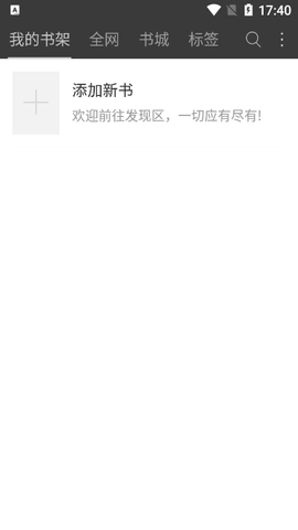 六月听书