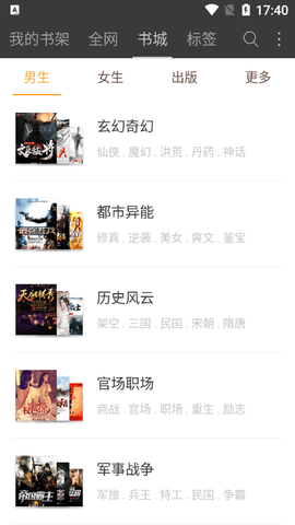 六月听书