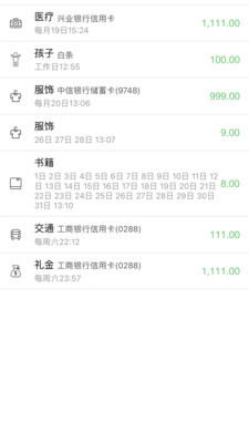 恒记