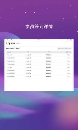 蔚来签到板app