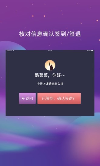 蔚来签到板app