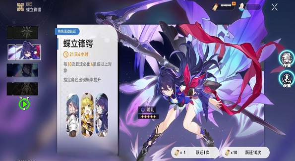 崩坏星穹铁道抽卡模拟器