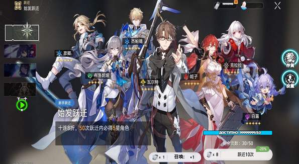 崩坏星穹铁道抽卡模拟器