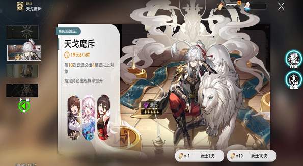 崩坏星穹铁道抽卡模拟器