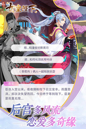 女皇陛下之恋爱甜蜜养成