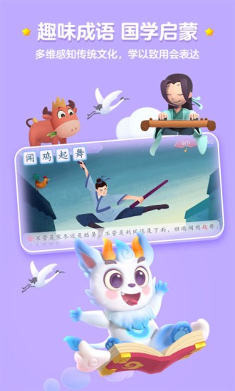 洪恩识字全免费版