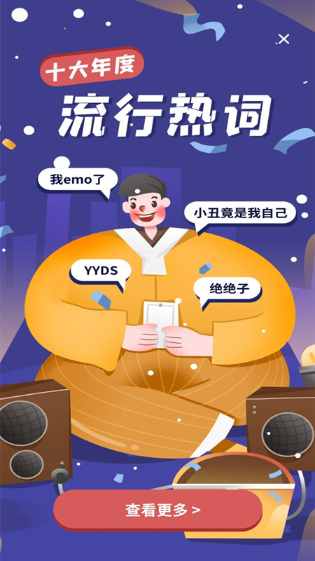 树洞海岛app