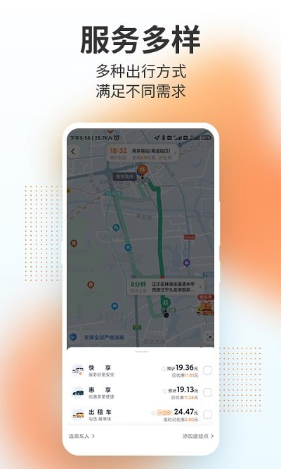 T3出行老版本