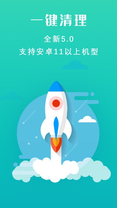 腾讯手机管家