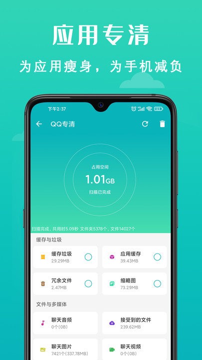腾讯手机管家