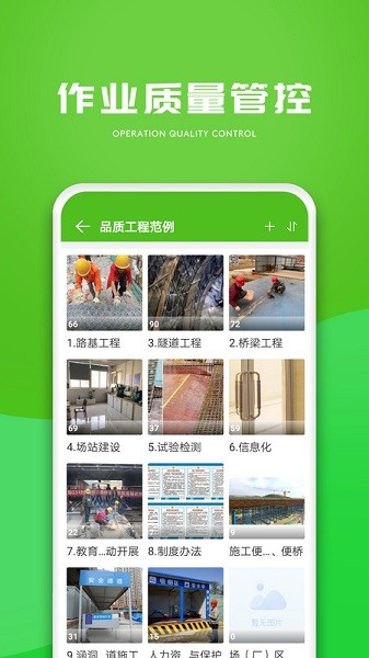 建造通