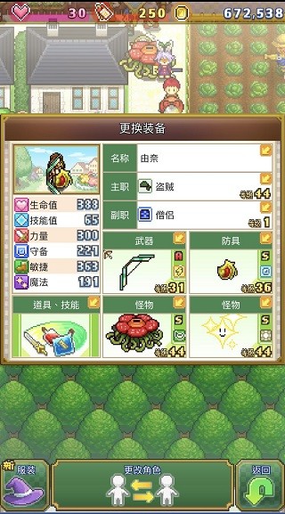 寻找宝藏冒险汉化版