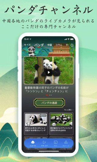 cri日本语