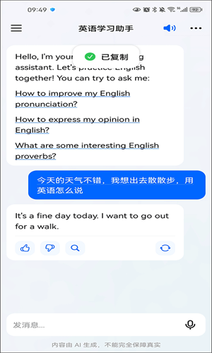 豆包写作助手
