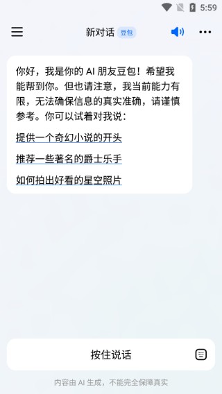 豆包写作助手