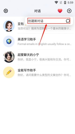 豆包写作助手