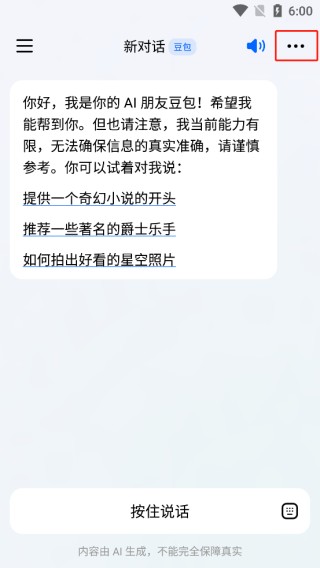 豆包写作助手
