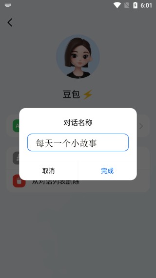 豆包写作助手