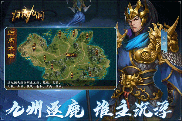 归离九阙九游版