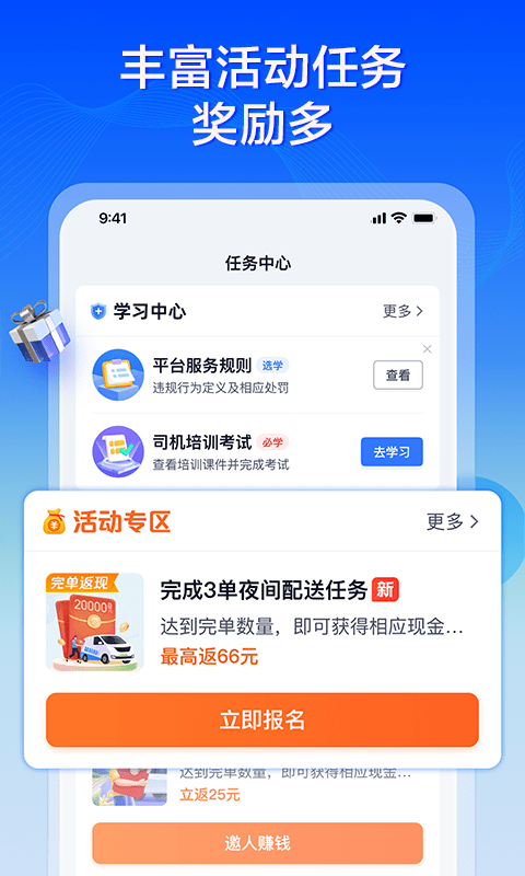 货拉拉企业版