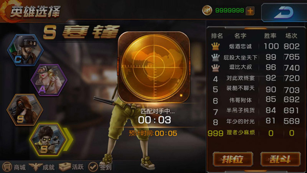 天天火线突击手游