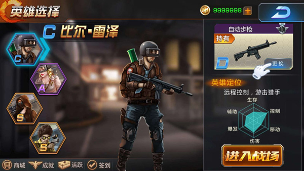 天天火线突击手游