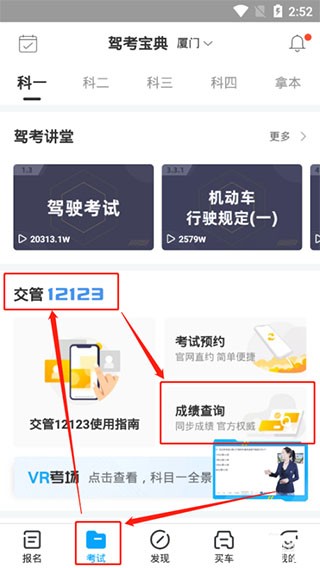 驾考宝典2026最新版
