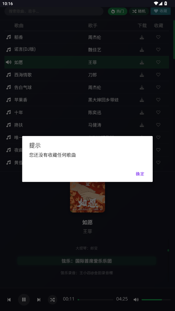 米兔音乐