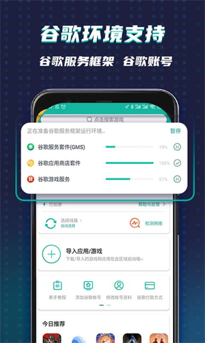 谷歌空间OurPlay