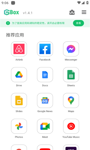 Gbox安卓版