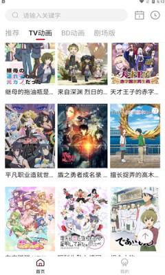 稀饭动漫最新版