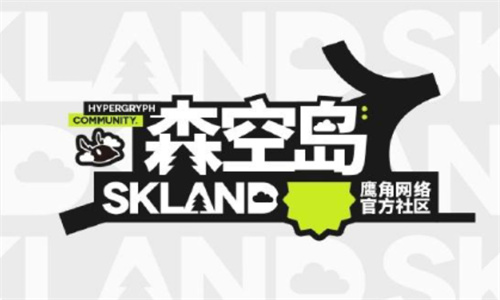森空岛