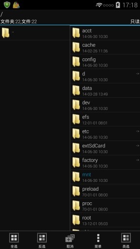 MT管理器免root版功能展示