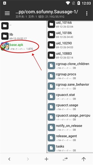 MT管理器免root版安装包提取步骤四
