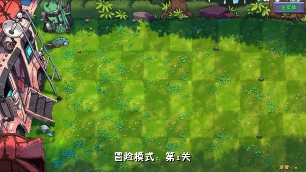 植物大战僵尸融合版免费版