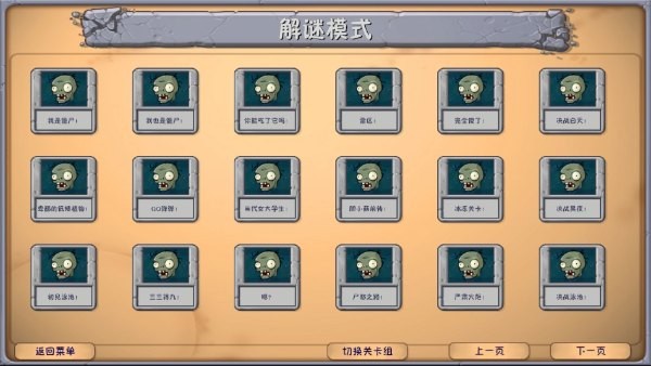 植物大战僵尸融合版免费版