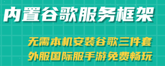 OurPlay谷歌空间