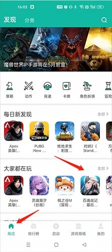 OurPlay谷歌空间