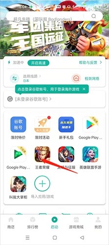 OurPlay谷歌空间