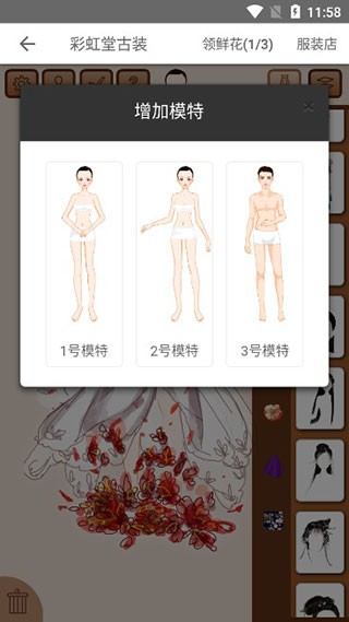 彩虹堂手机版