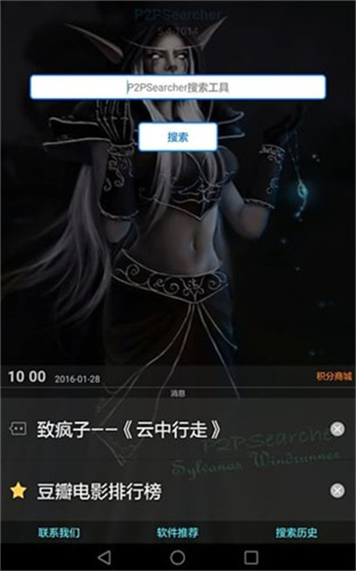 p2p搜索