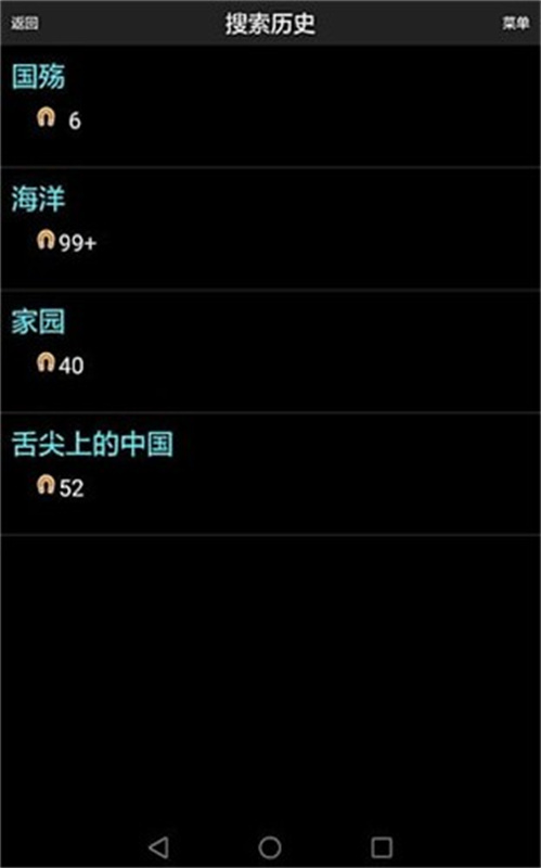 p2p搜索