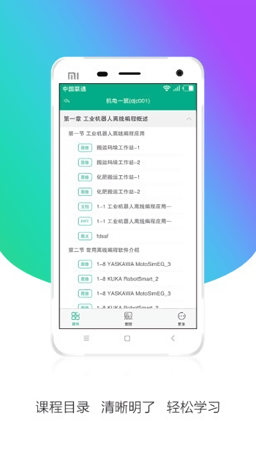 皖教云教育平台