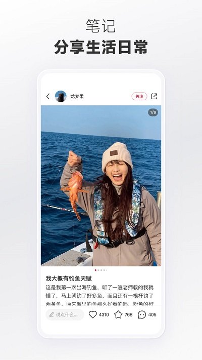 小红书极速版