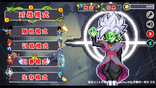 龙珠斗士Z