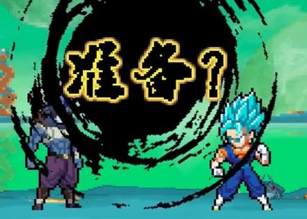 龙珠斗士Z