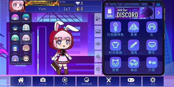 加查+Plus