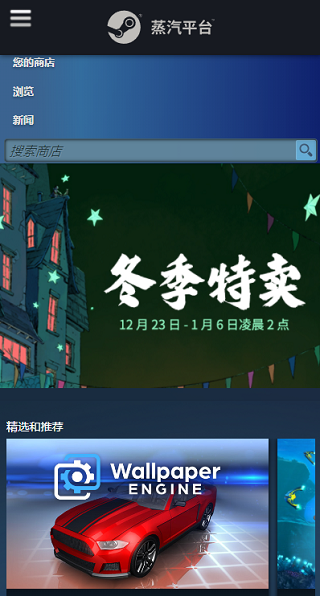 Steam游戏管家界面展示