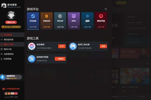 Steam游戏管家社区与资讯